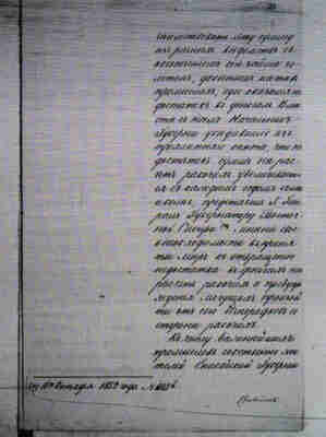 Отчёт за 1852 год