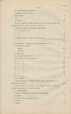 Обзор Енисейской губернии за 1897 год v1 (90 страниц, цветная)