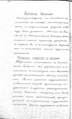 Отчёт за 1851 год