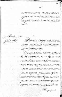 Отчёт за 1864 год (часть 1)